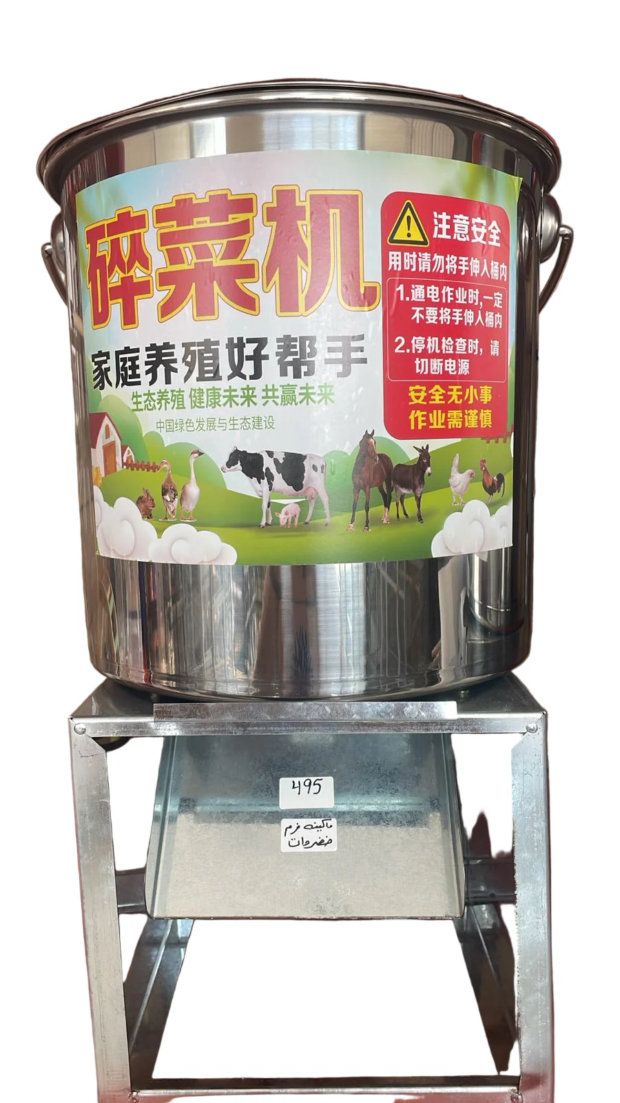 Vegetable Shredder Machine